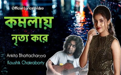 komolay-nritto-kore-bengali-lyrics-ankita-bhattacharyya