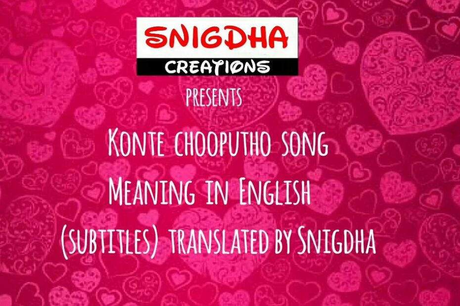 Konte chuputho song lyrics - Ananthapuram