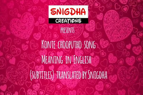 Konte chuputho song lyrics - Ananthapuram