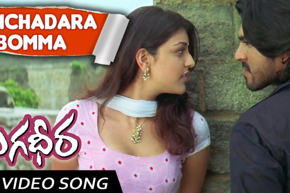 Panchadara bomma lyrics - Magadheera Movie